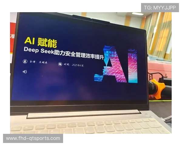 AI技术赋能体育裁判辅助决策 提高判罚准确性公正性