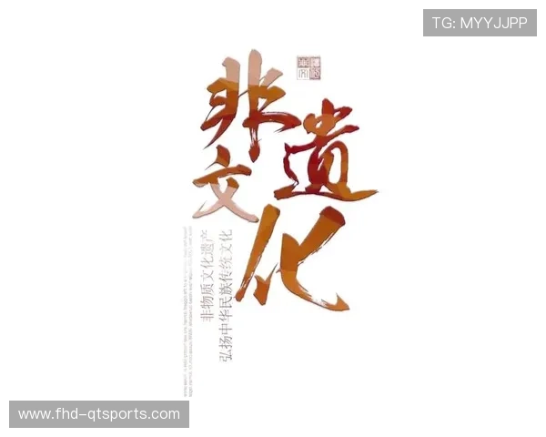 体育活动中加入非遗元素 促进文化传承